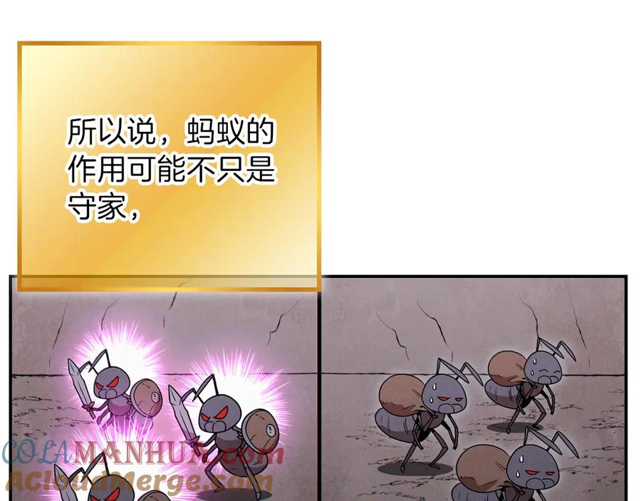 重启地下城 第68话 赤身狩猎！近战肉搏！ 第129页