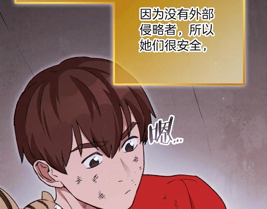 重启地下城 第68话 赤身狩猎！近战肉搏！ 第126页