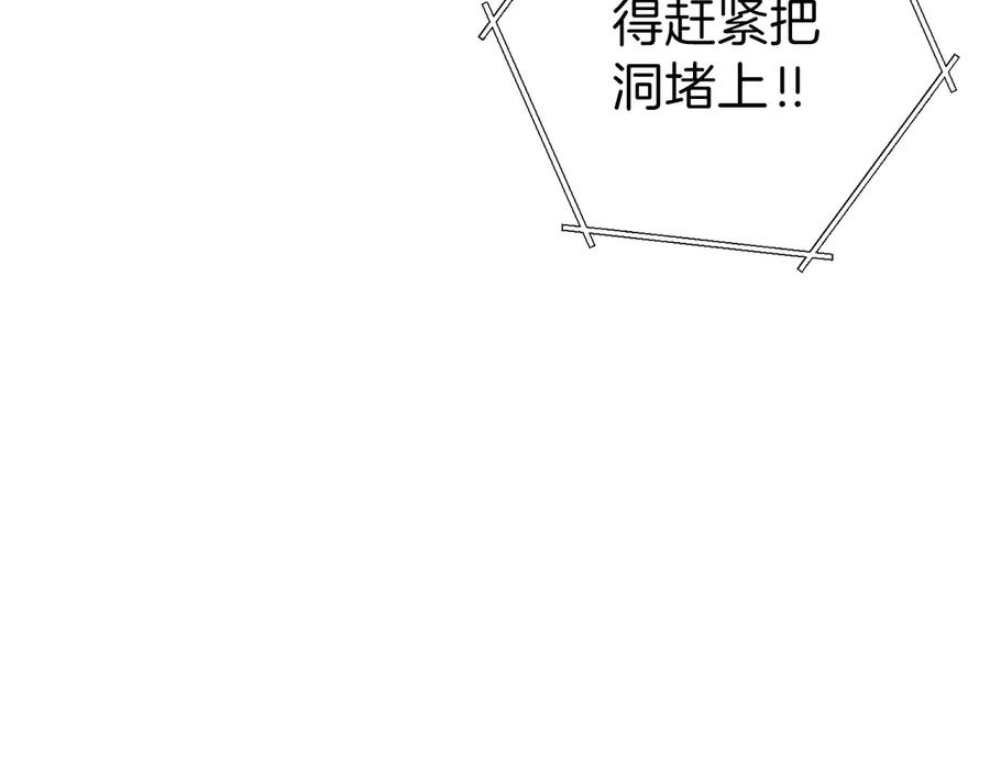 重启地下城 第68话 赤身狩猎！近战肉搏！ 第39页