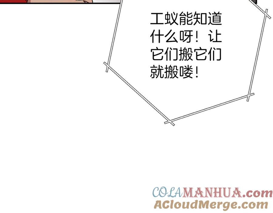 重启地下城 第68话 赤身狩猎！近战肉搏！ 第121页