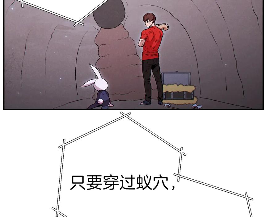重启地下城 第68话 赤身狩猎！近战肉搏！ 第139页