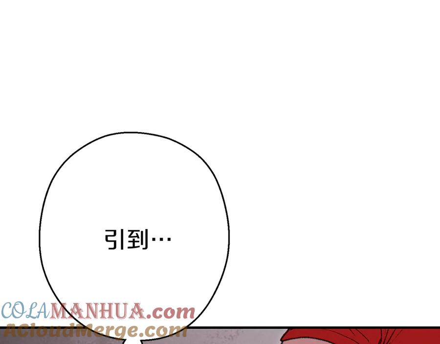 重启地下城 第68话 赤身狩猎！近战肉搏！ 第81页