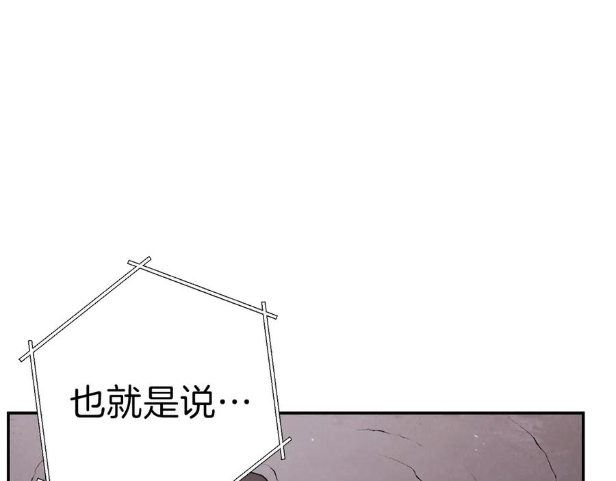 重启地下城 第68话 赤身狩猎！近战肉搏！ 第138页