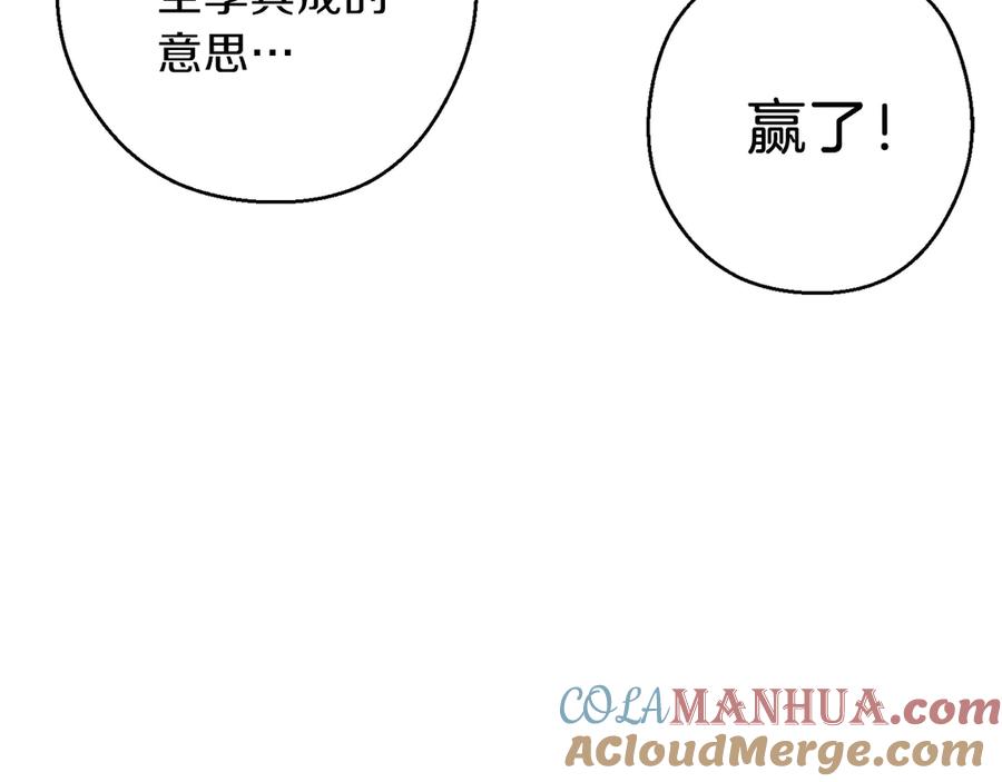 重启地下城 第68话 赤身狩猎！近战肉搏！ 第97页