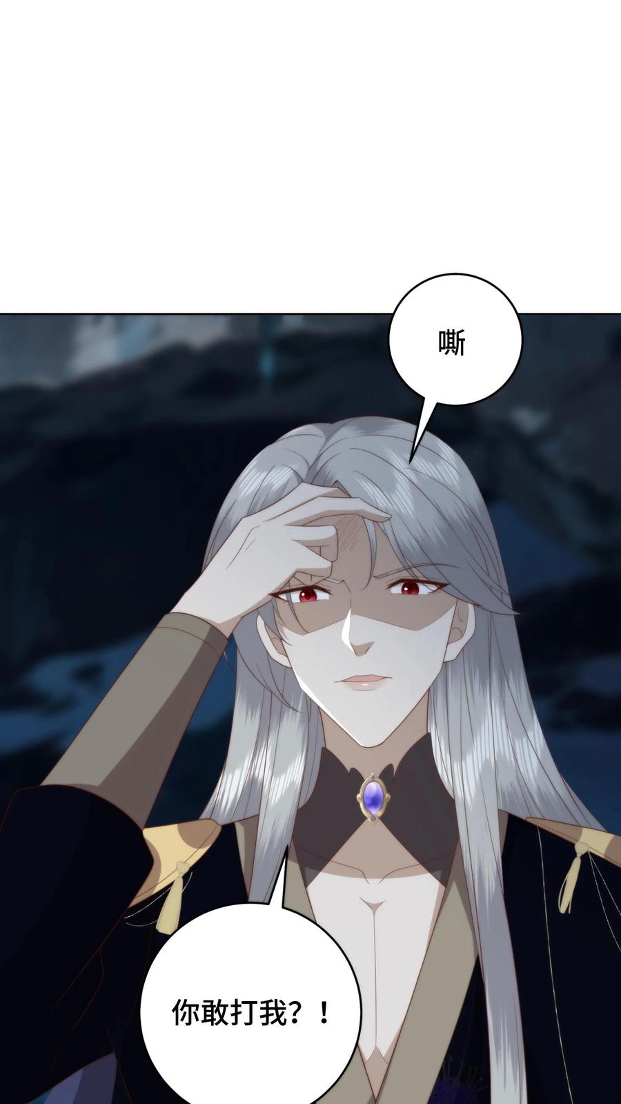 祖宗嫁到：病娇魔帝滚下榻 - 第71话 琥珀银针 - 第2张图