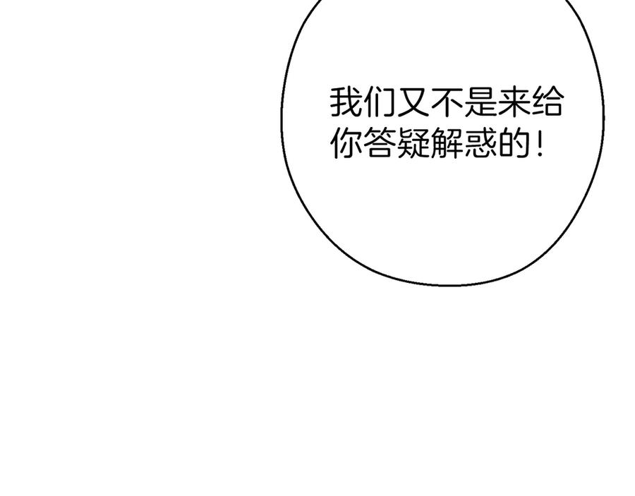 重启地下城 第68话 赤身狩猎！近战肉搏！ 第134页