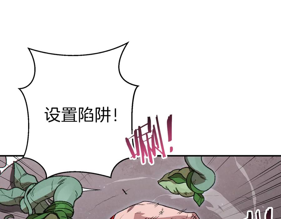 重启地下城 第68话 赤身狩猎！近战肉搏！ 第84页
