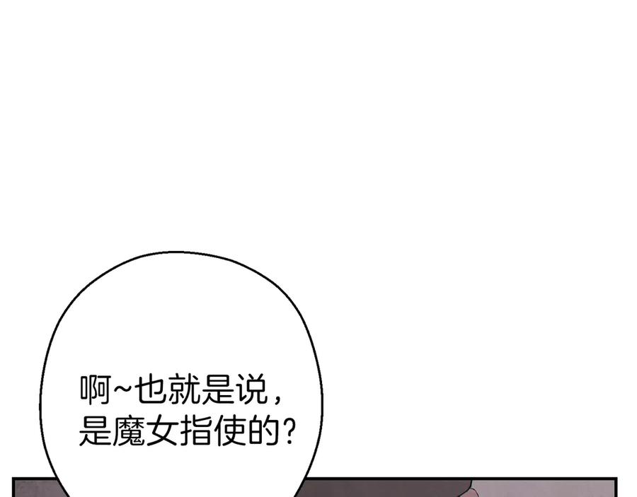 重启地下城 第68话 赤身狩猎！近战肉搏！ 第122页