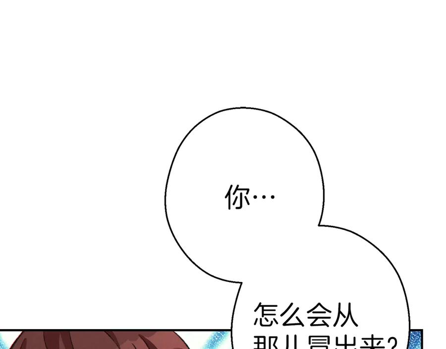 重启地下城 第68话 赤身狩猎！近战肉搏！ 第3页