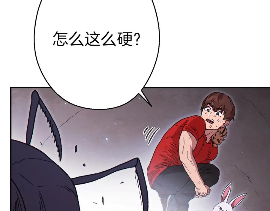 重启地下城 第68话 赤身狩猎！近战肉搏！ 第35页