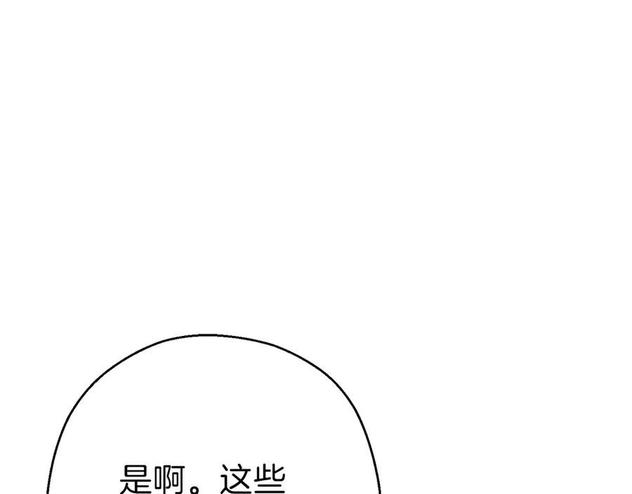 重启地下城 第68话 赤身狩猎！近战肉搏！ 第70页