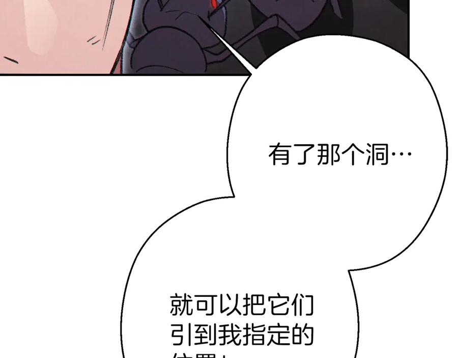 重启地下城 第68话 赤身狩猎！近战肉搏！ 第79页