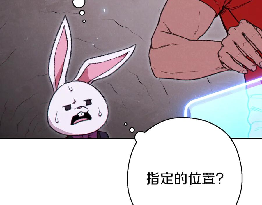 重启地下城 第68话 赤身狩猎！近战肉搏！ 第82页