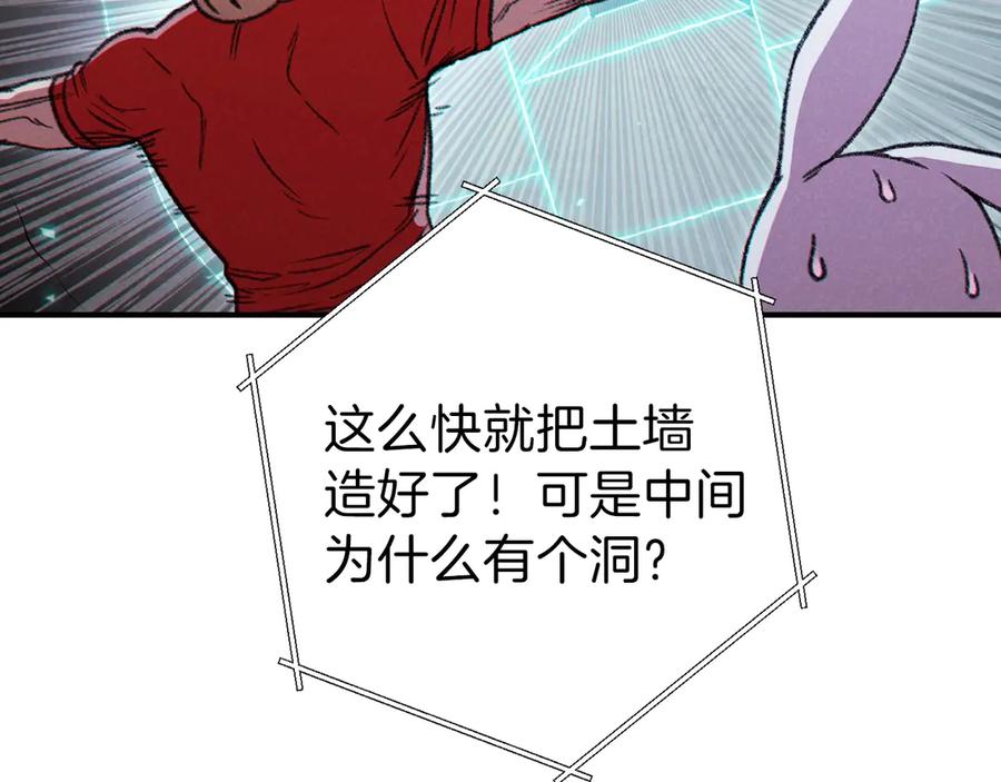 重启地下城 第68话 赤身狩猎！近战肉搏！ 第75页