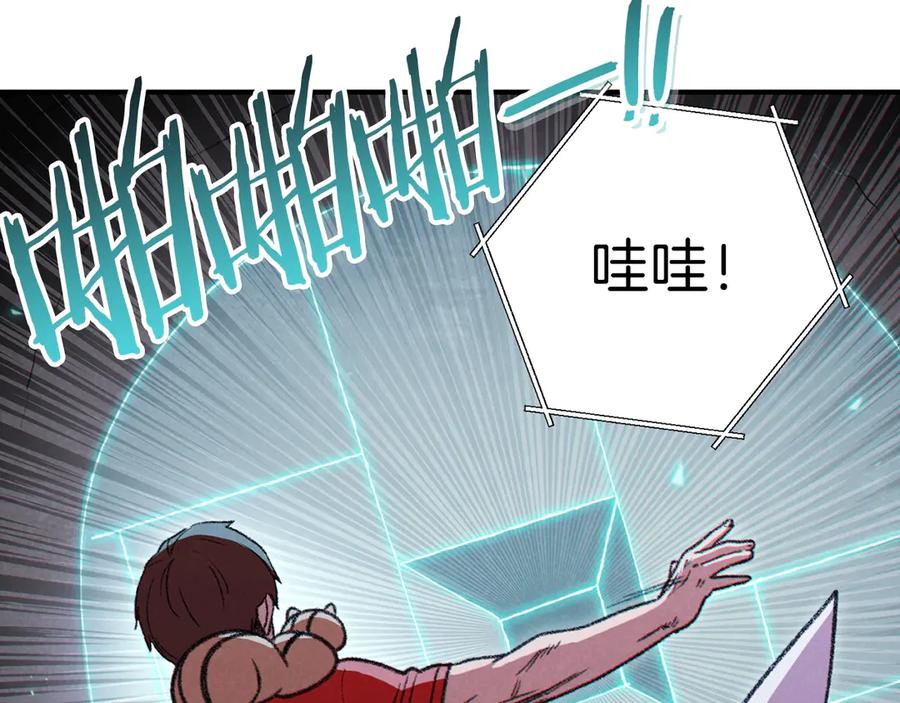 重启地下城 第68话 赤身狩猎！近战肉搏！ 第74页