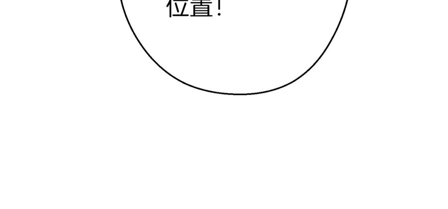 重启地下城 第68话 赤身狩猎！近战肉搏！ 第80页