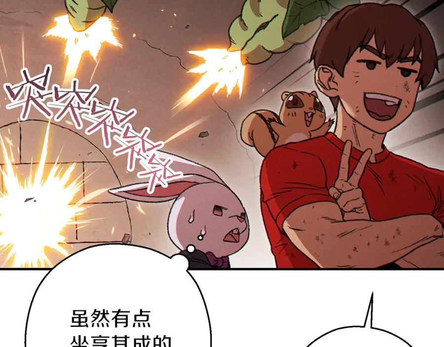 重启地下城 第68话 赤身狩猎！近战肉搏！ 第96页
