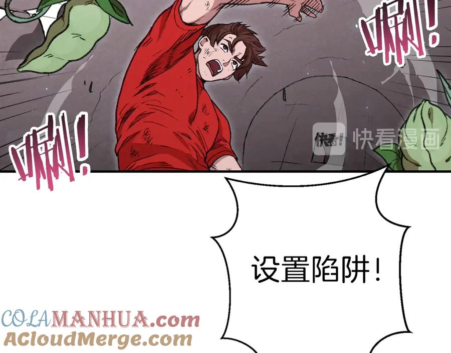 重启地下城 第68话 赤身狩猎！近战肉搏！ 第85页