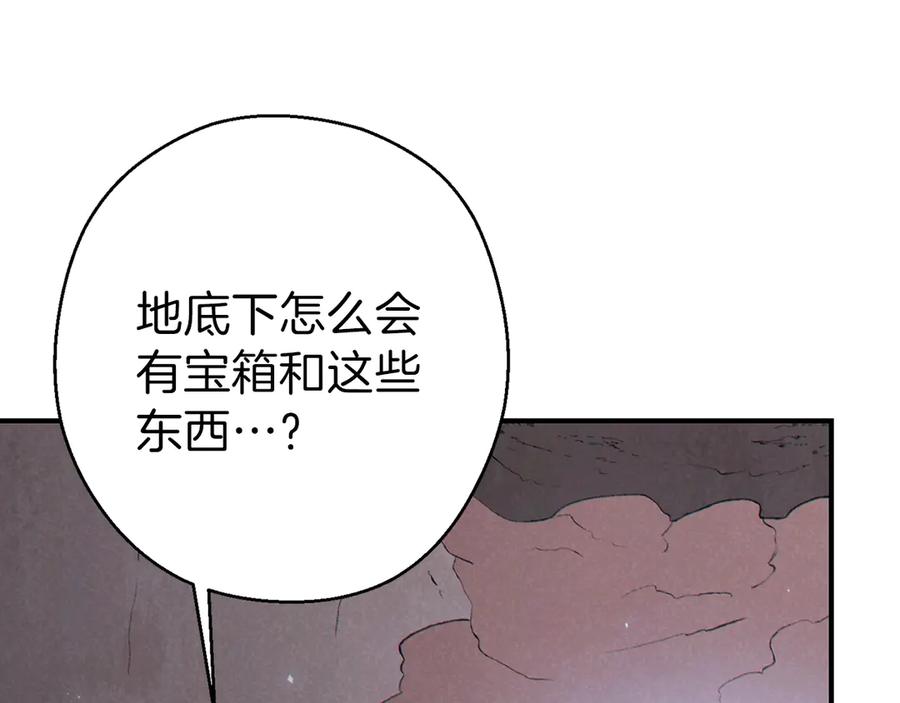 重启地下城 第68话 赤身狩猎！近战肉搏！ 第110页