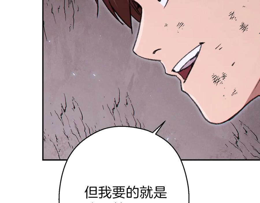 重启地下城 第68话 赤身狩猎！近战肉搏！ 第72页