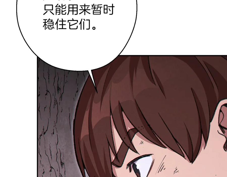 重启地下城 第68话 赤身狩猎！近战肉搏！ 第71页