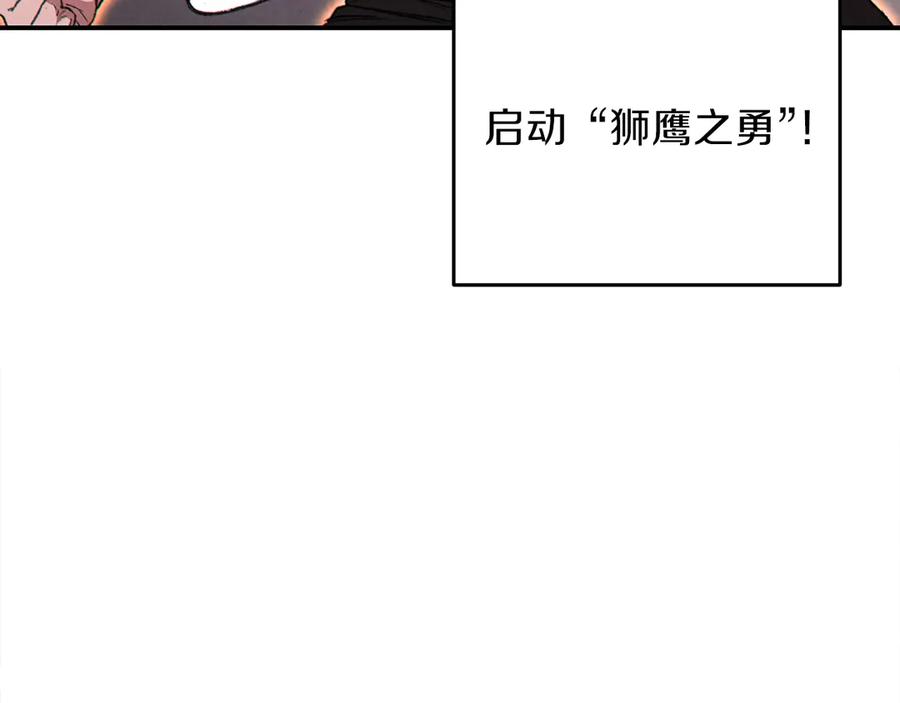 重启地下城 第68话 赤身狩猎！近战肉搏！ 第26页