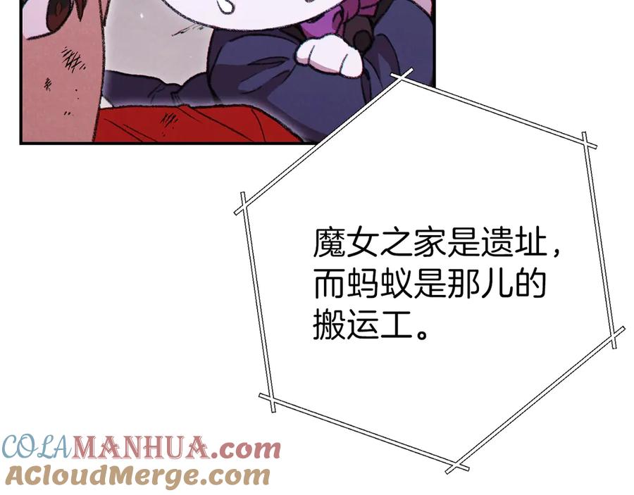 重启地下城 第68话 赤身狩猎！近战肉搏！ 第137页