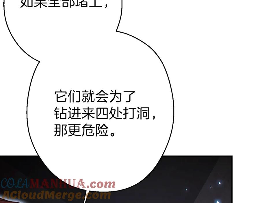 重启地下城 第68话 赤身狩猎！近战肉搏！ 第77页
