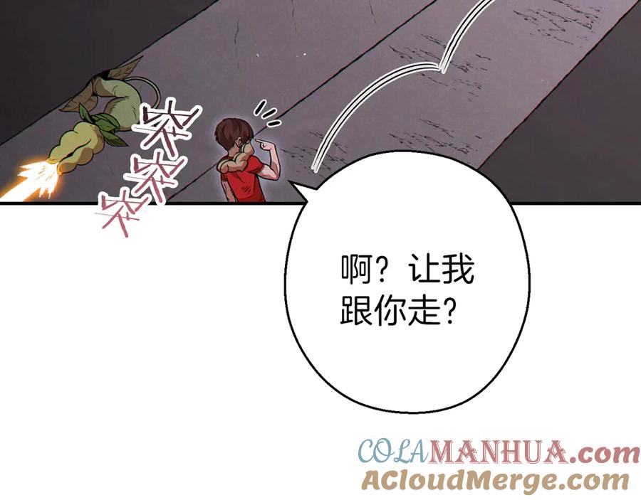 重启地下城 第68话 赤身狩猎！近战肉搏！ 第101页
