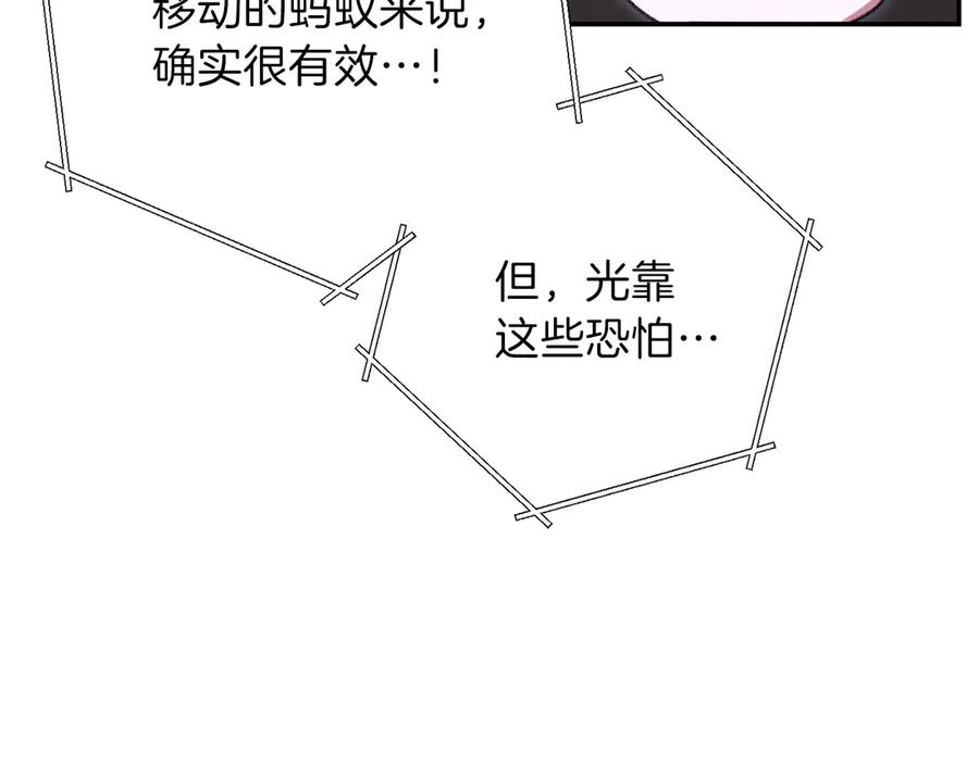 重启地下城 第68话 赤身狩猎！近战肉搏！ 第68页