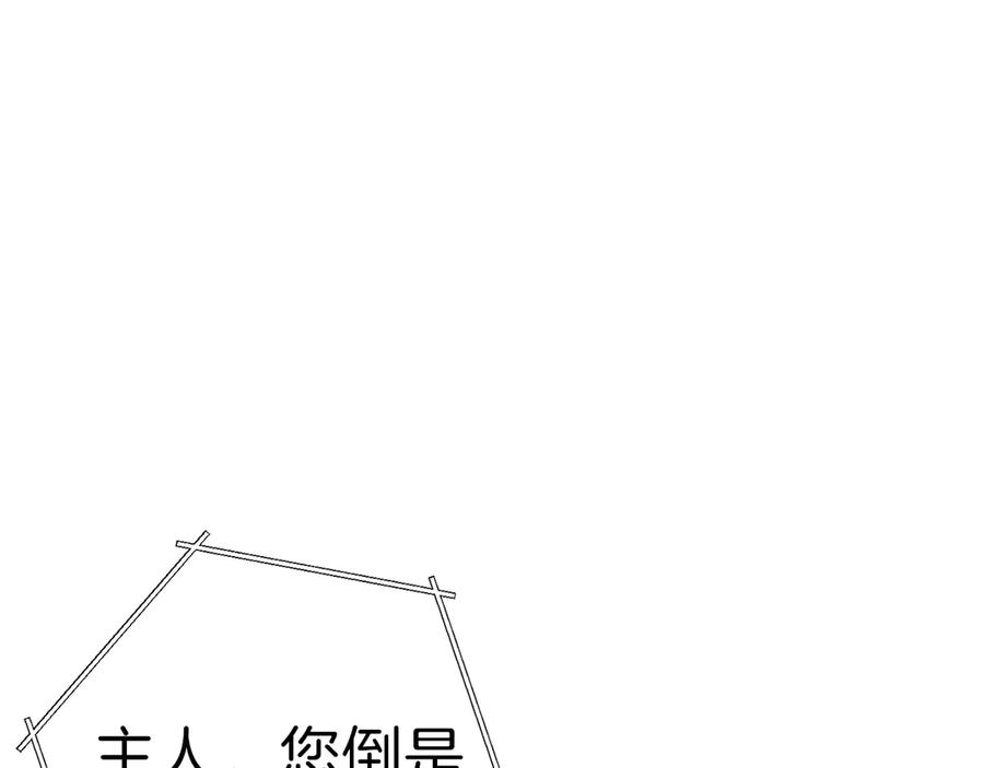重启地下城 第68话 赤身狩猎！近战肉搏！ 第11页