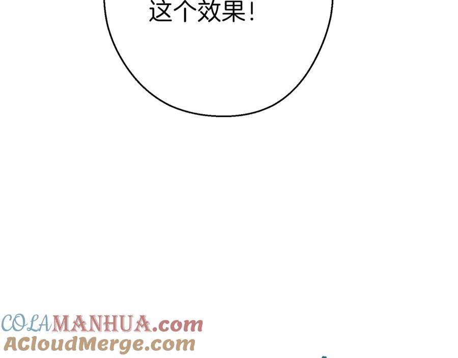 重启地下城 第68话 赤身狩猎！近战肉搏！ 第73页