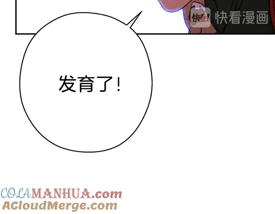 重启地下城 第68话 赤身狩猎！近战肉搏！ 第169页