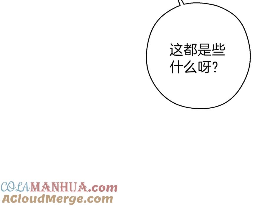 重启地下城 第68话 赤身狩猎！近战肉搏！ 第109页