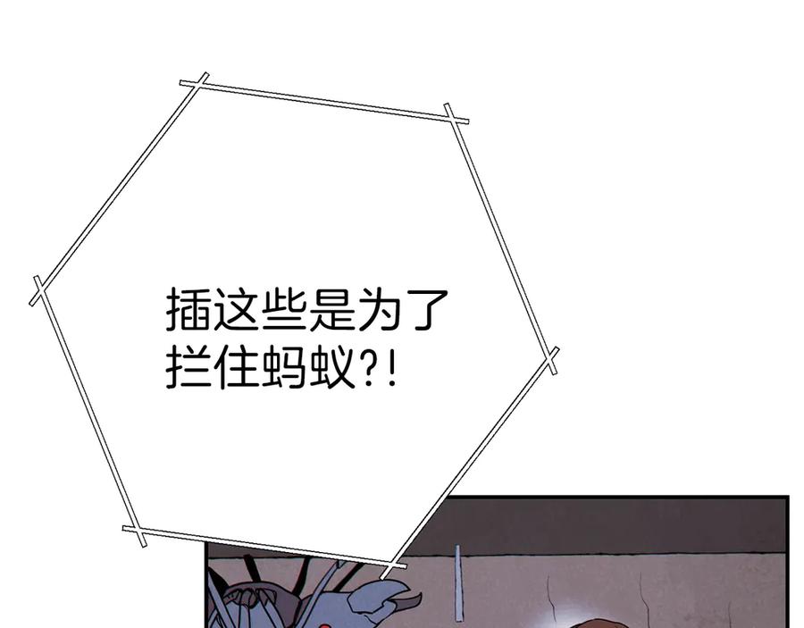 重启地下城 第68话 赤身狩猎！近战肉搏！ 第66页