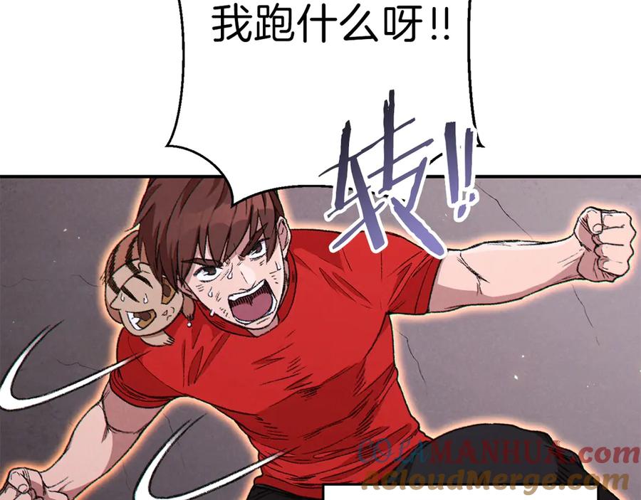 重启地下城 第68话 赤身狩猎！近战肉搏！ 第25页