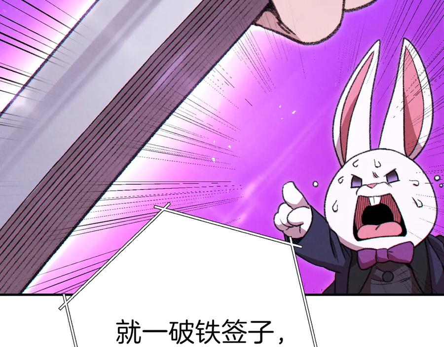 重启地下城 第68话 赤身狩猎！近战肉搏！ 第162页