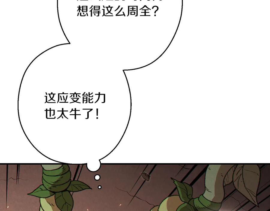 重启地下城 第68话 赤身狩猎！近战肉搏！ 第95页