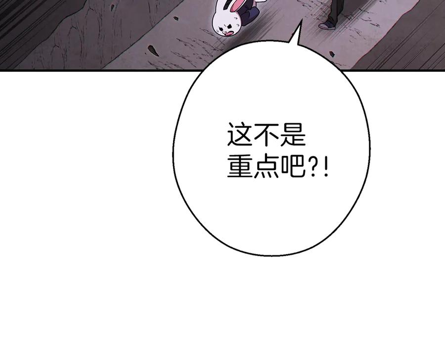 重启地下城 第68话 赤身狩猎！近战肉搏！ 第19页