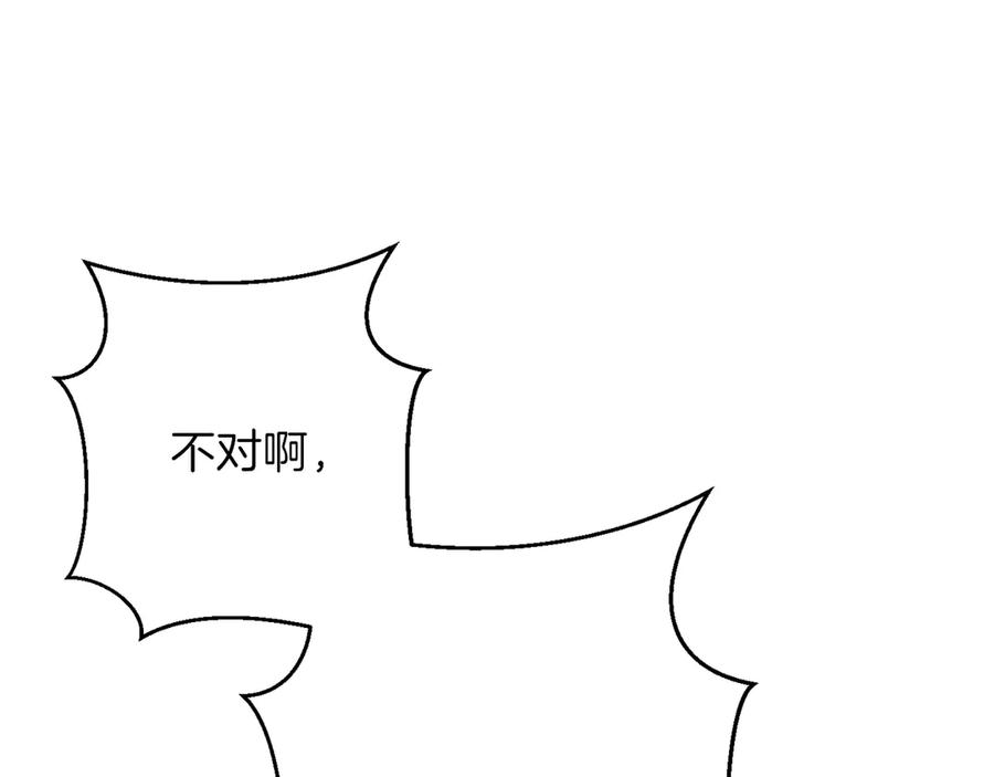重启地下城 第68话 赤身狩猎！近战肉搏！ 第24页