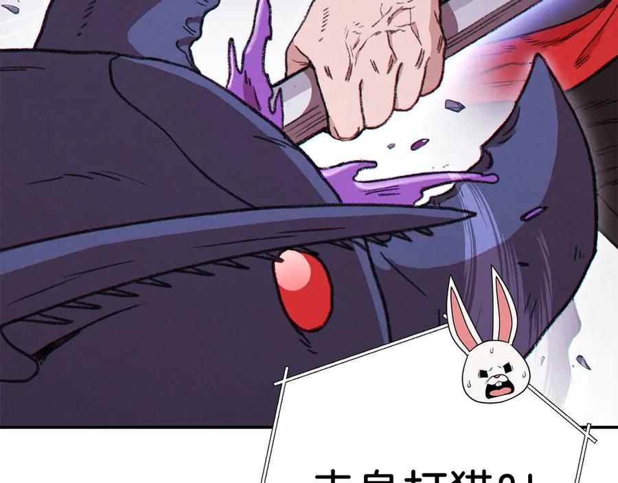 重启地下城 第68话 赤身狩猎！近战肉搏！ 第186页