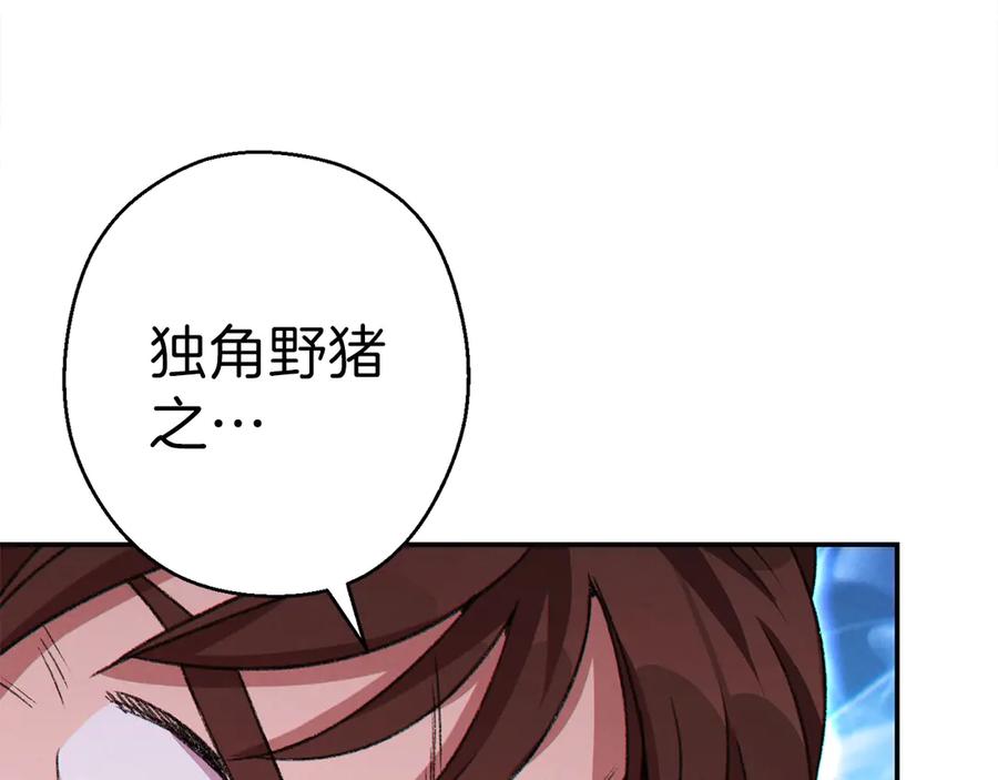 重启地下城 第68话 赤身狩猎！近战肉搏！ 第27页