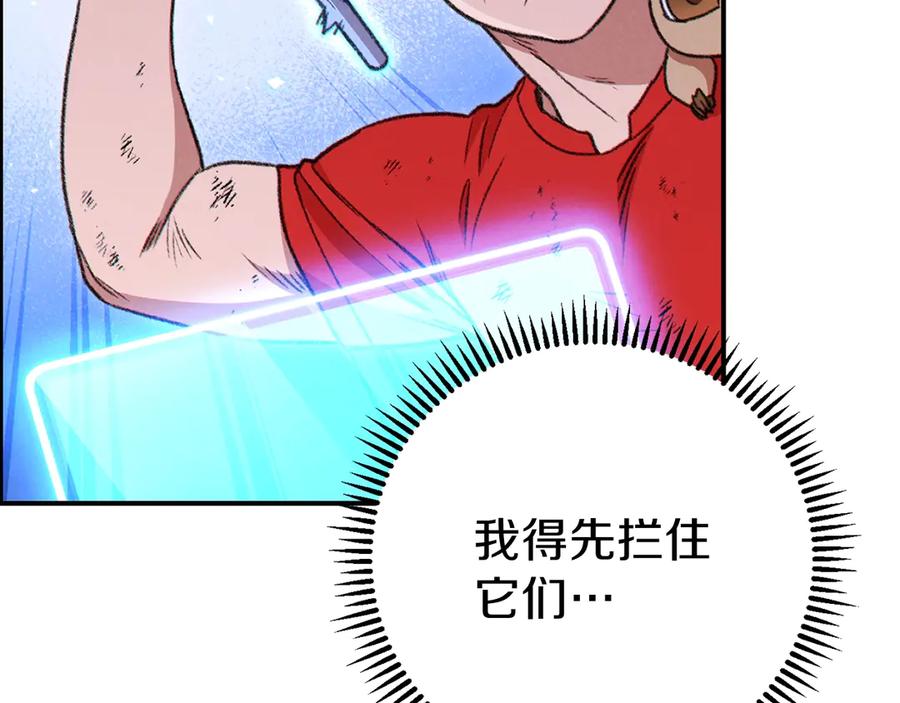 重启地下城 第68话 赤身狩猎！近战肉搏！ 第43页