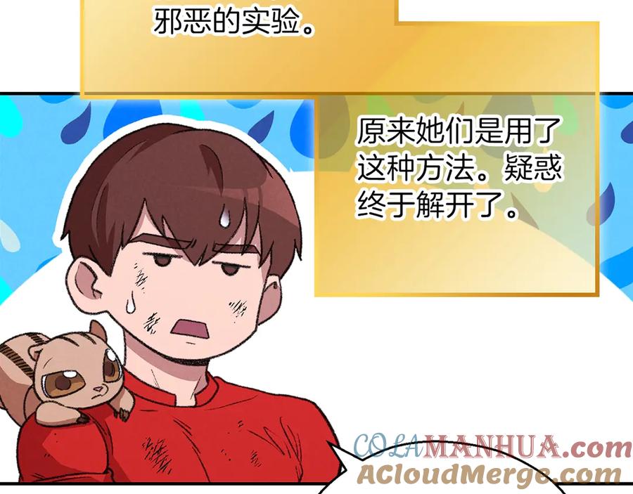 重启地下城 第68话 赤身狩猎！近战肉搏！ 第133页