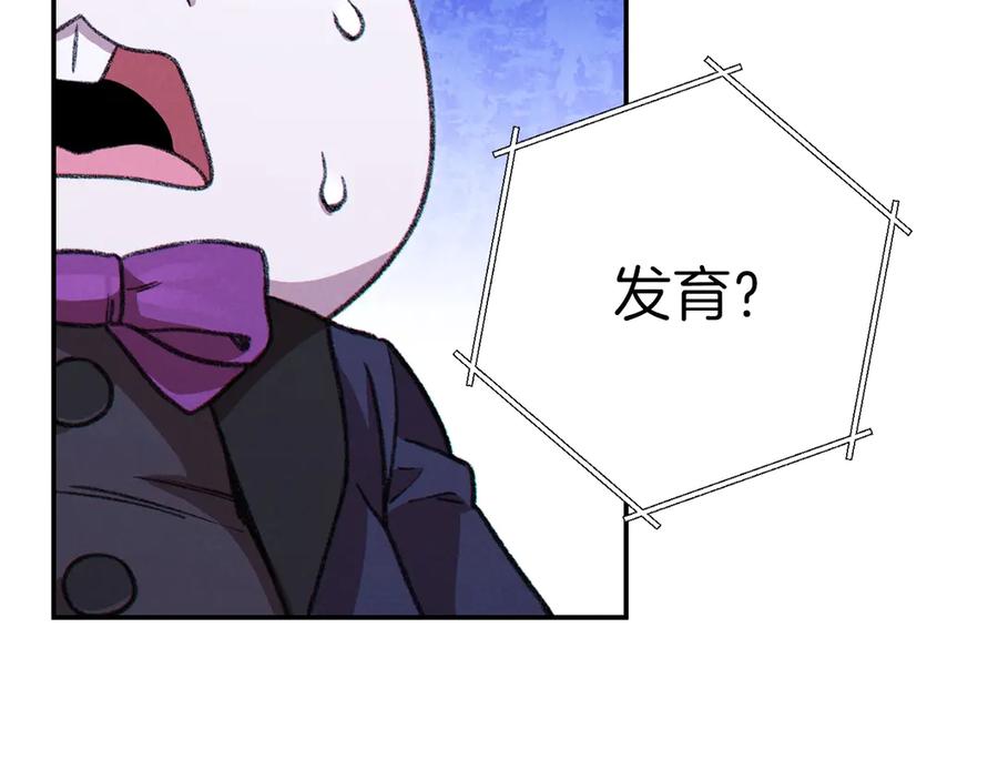 重启地下城 第68话 赤身狩猎！近战肉搏！ 第171页