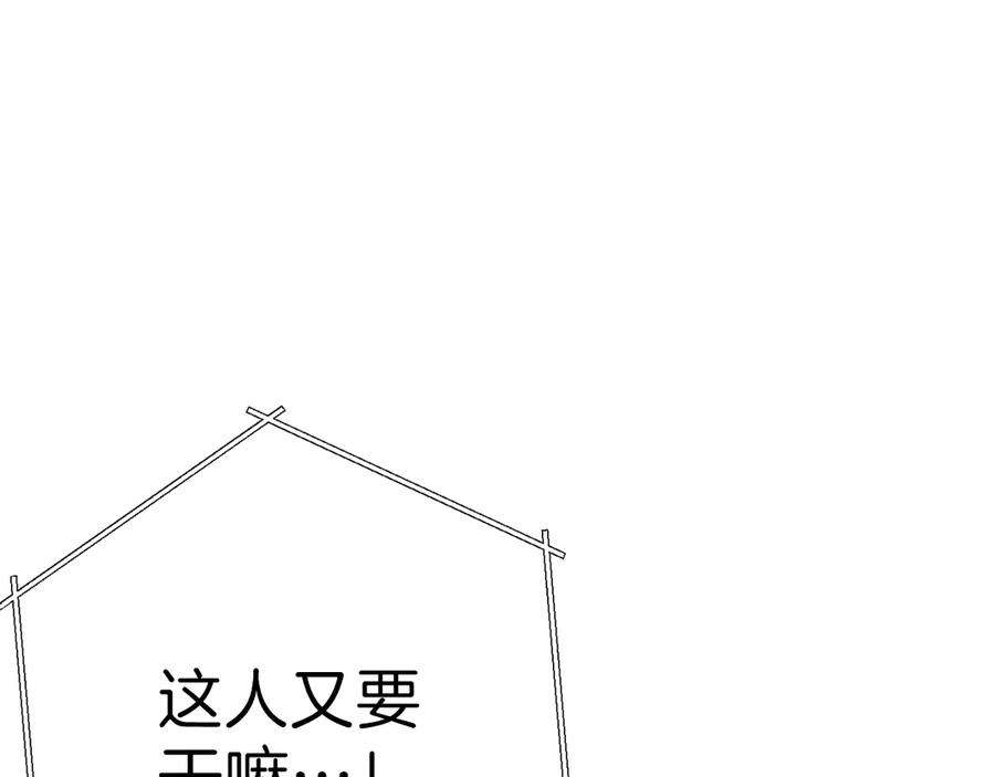 重启地下城 第68话 赤身狩猎！近战肉搏！ 第154页