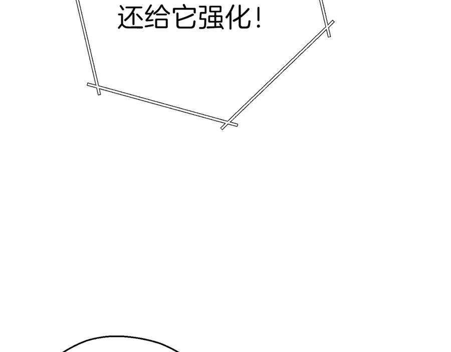 重启地下城 第68话 赤身狩猎！近战肉搏！ 第163页