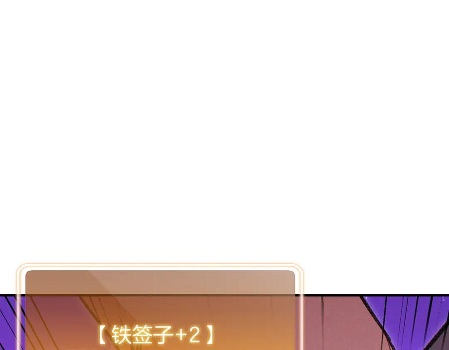 重启地下城 第68话 赤身狩猎！近战肉搏！ 第160页