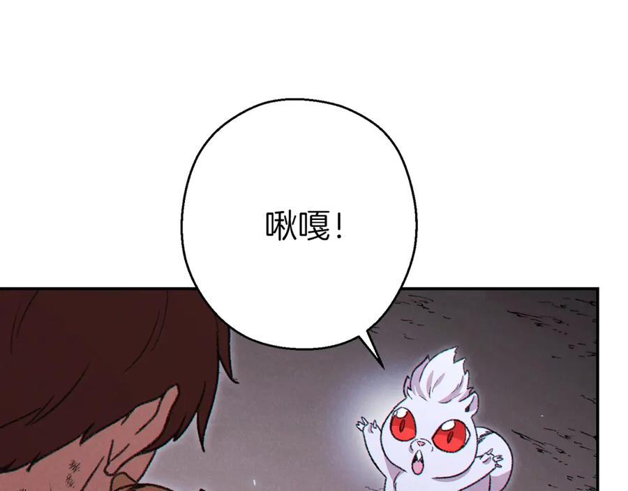 重启地下城 第68话 赤身狩猎！近战肉搏！ 第98页