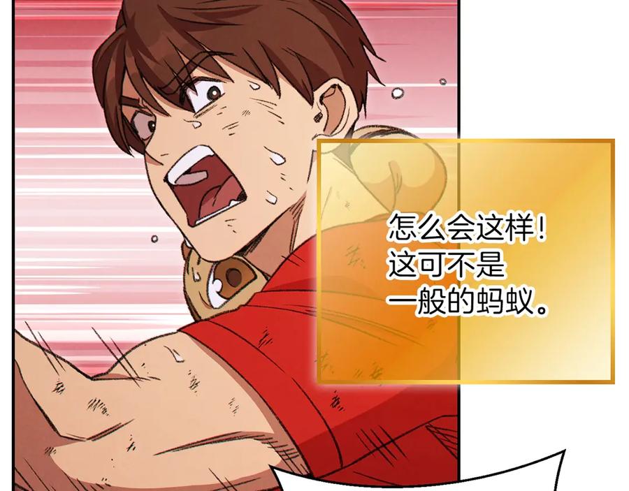 重启地下城 第68话 赤身狩猎！近战肉搏！ 第15页